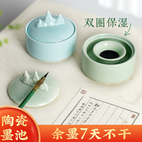 火锅砚台带盖书法专用墨池毛笔墨汁文房四宝不干墨笔山墨碟墨砚