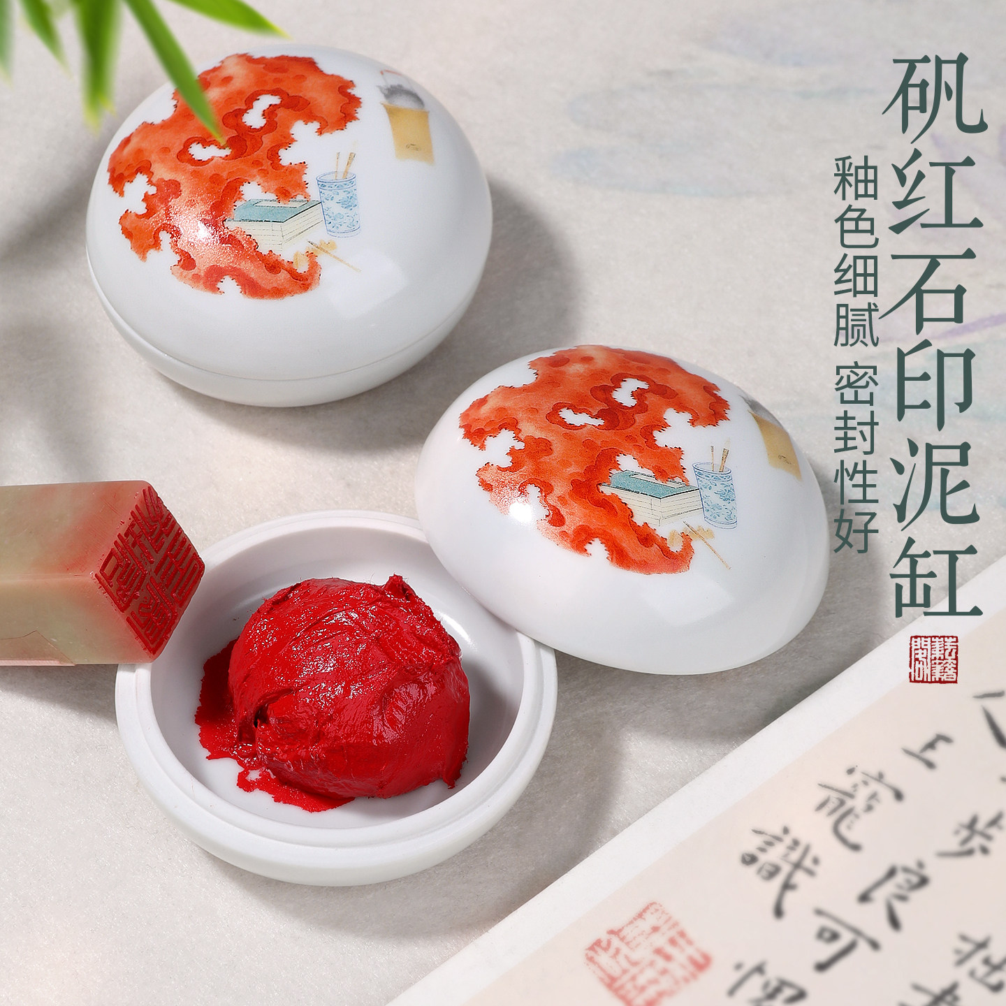 印泥盒缸陶瓷朱砂篆刻书法专用图片