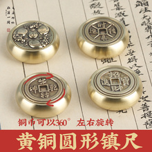 黄铜镇纸镇尺书法专用小摆件圆形毛笔创意压书石神器纸镇石铜镇纸