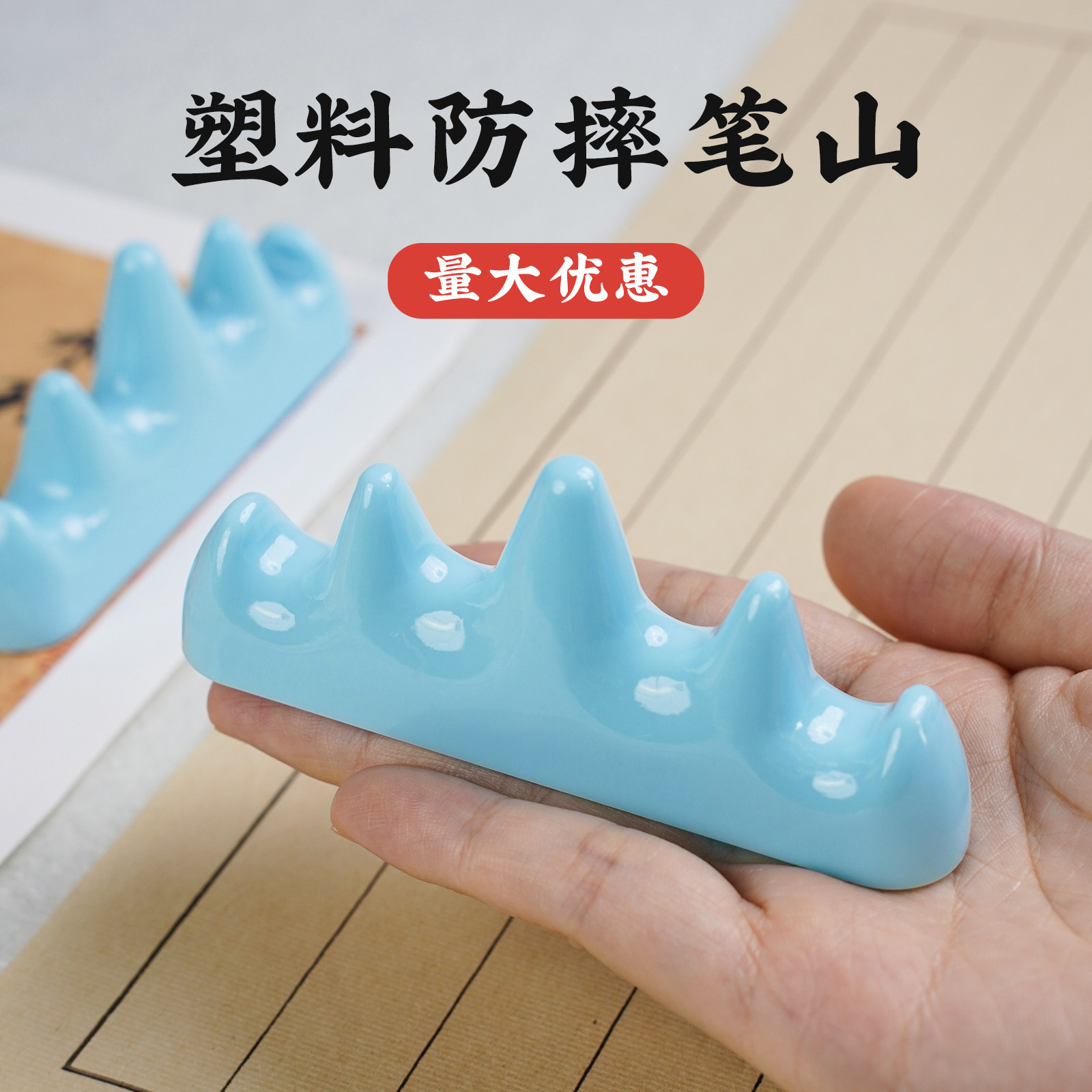 毛笔笔搁塑料防摔笔山笔架托书法专用放毛笔的文房四宝摆件小墨碟