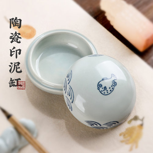 印泥盒缸陶瓷朱砂篆刻书法专用