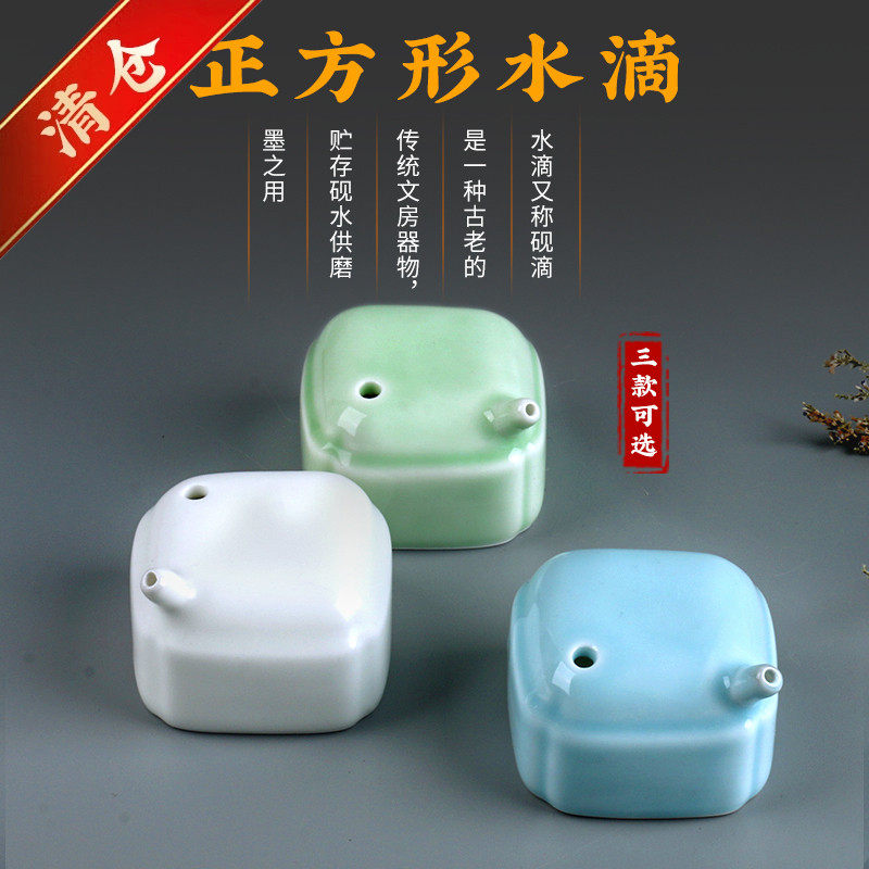 文房四宝水滴 砚滴书法国画砚台磨墨用陶瓷手造 正方形影青水滴