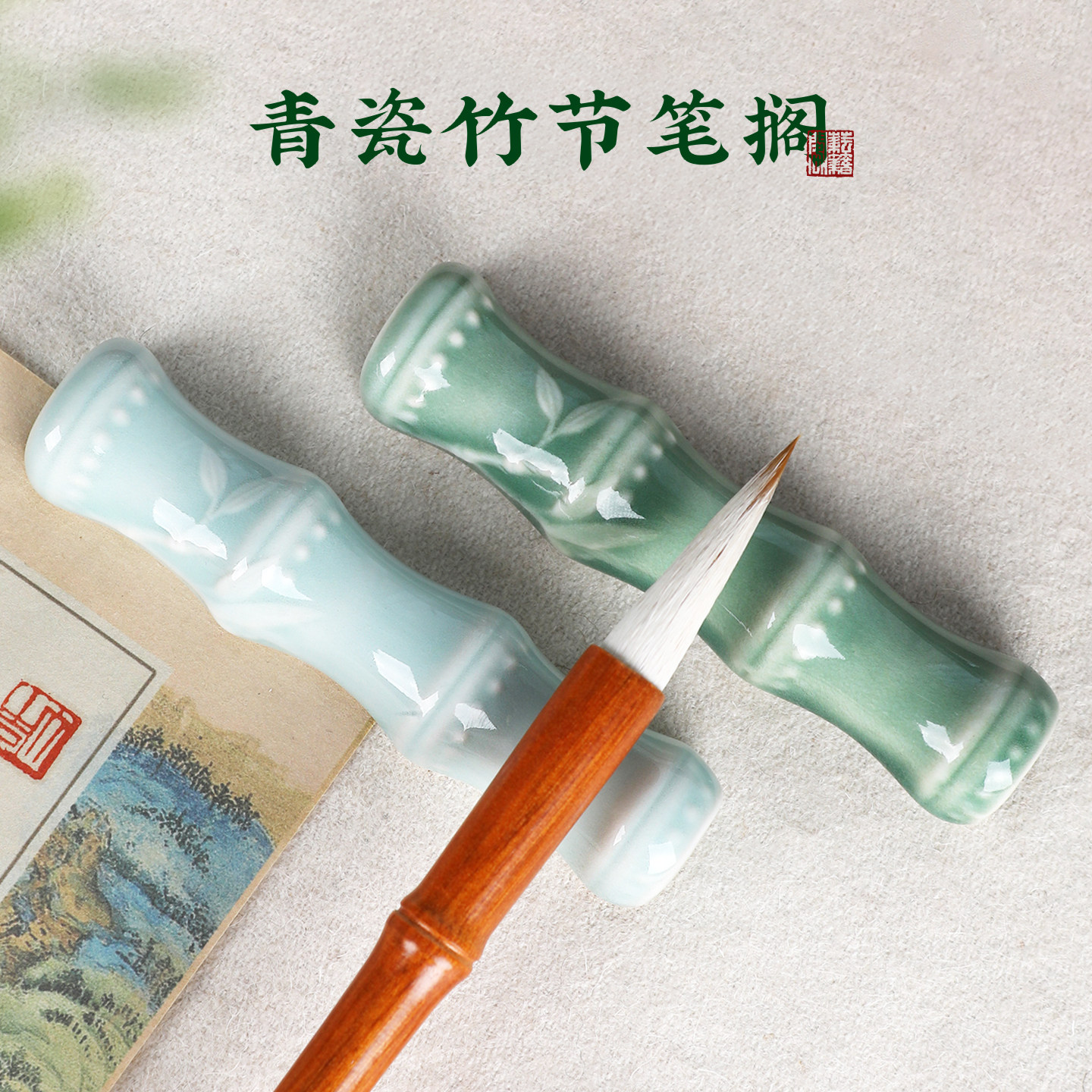 陶瓷毛笔笔搁毛笔架笔山笔托竹节笔搁摆件书法国画用品文房四宝