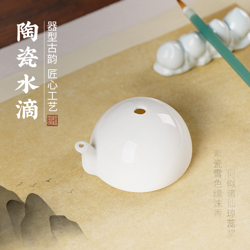 景德镇书法国画砚台专用陶瓷水滴
