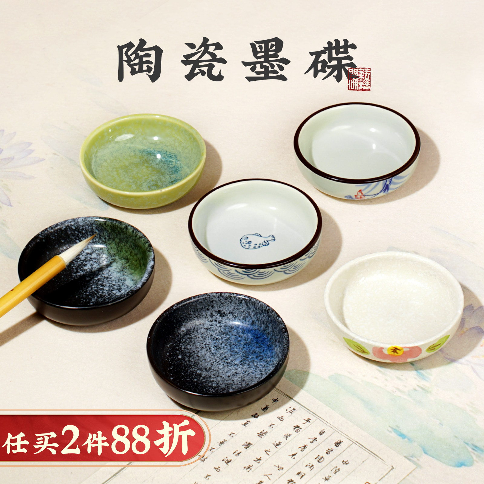 陶瓷墨碟文房四宝小砚台图片