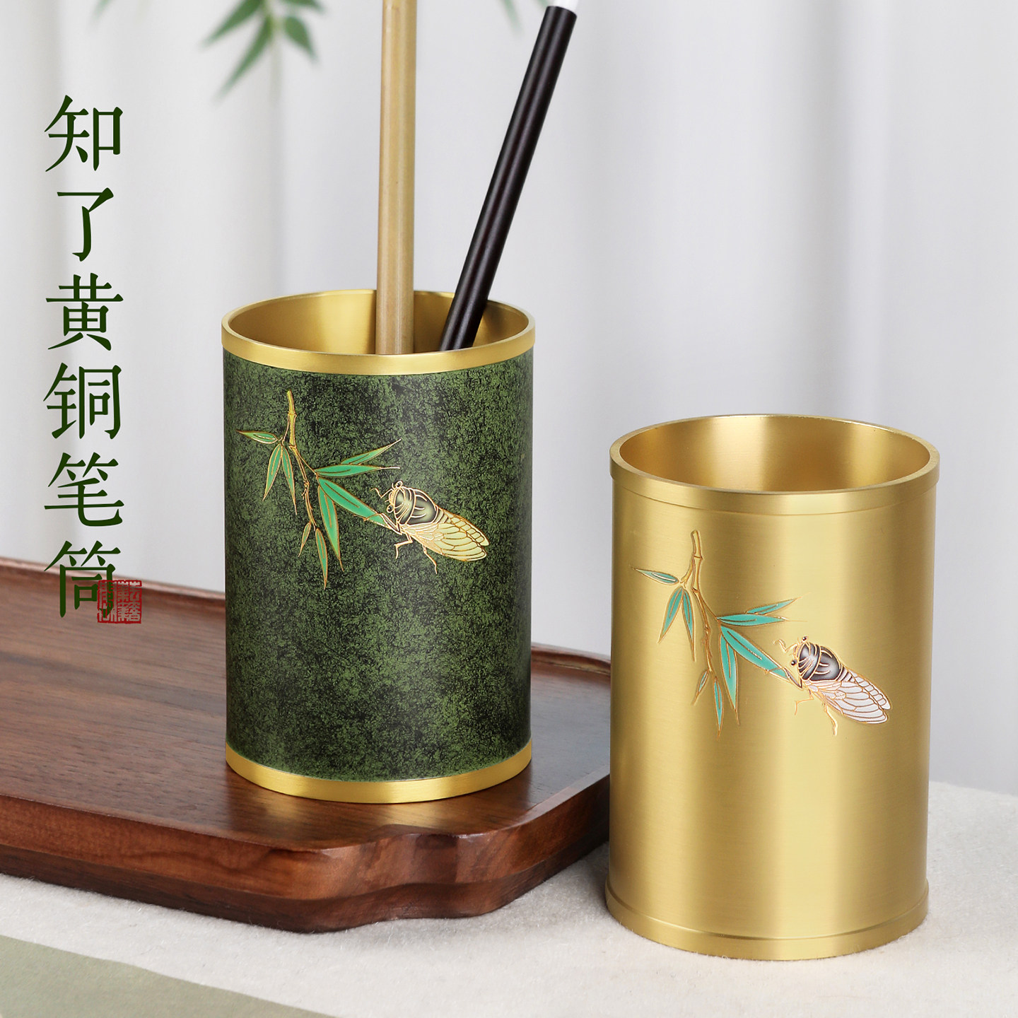 毛笔笔筒收纳盒知了黄铜金属笔筒创意高级感桌面摆件文房四宝笔筒