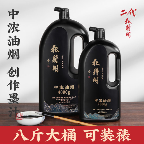 耘籍阁墨汁书法作品用可装裱