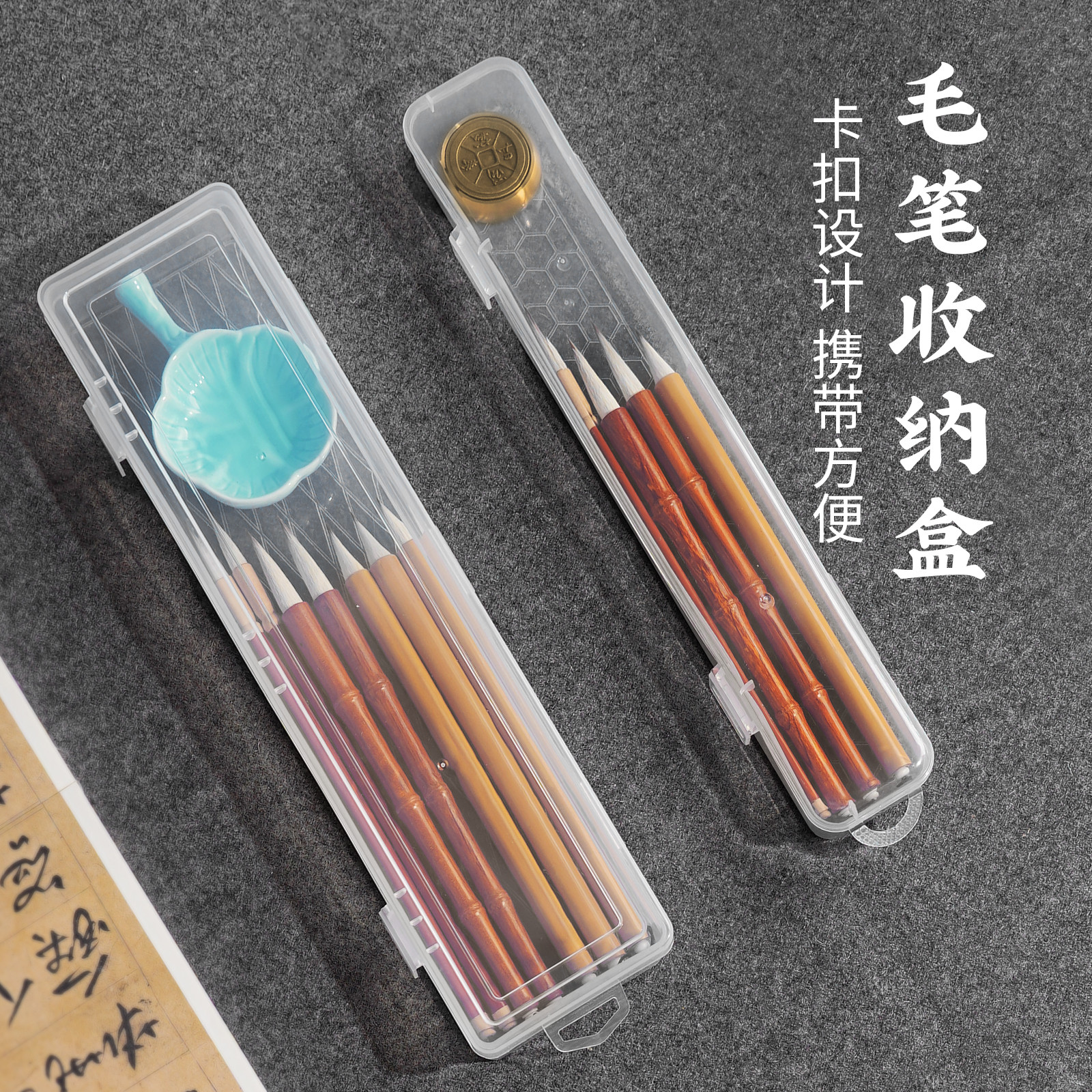 加厚毛笔收纳盒书法专用文房四宝收纳盒水粉油画水彩透明塑料笔盒