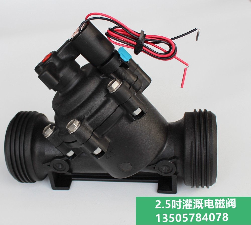 2.5寸远程智能控制灌溉电磁阀脉冲型适用农业园林温室大棚苗圃等