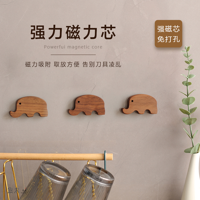 大象免打孔磁铁刀架磁吸磁性刀具