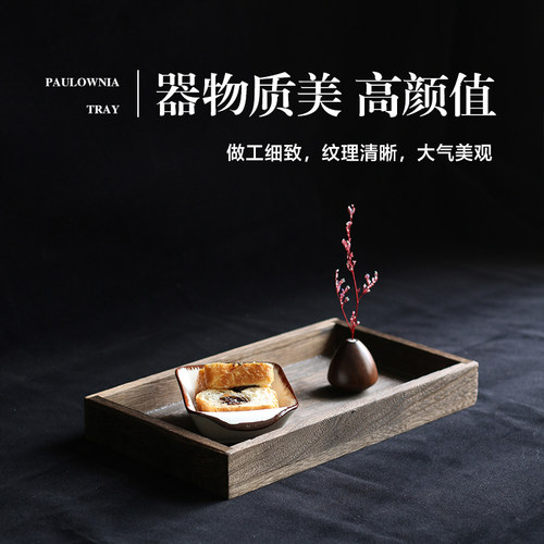 茶盘点心盘实木长方形