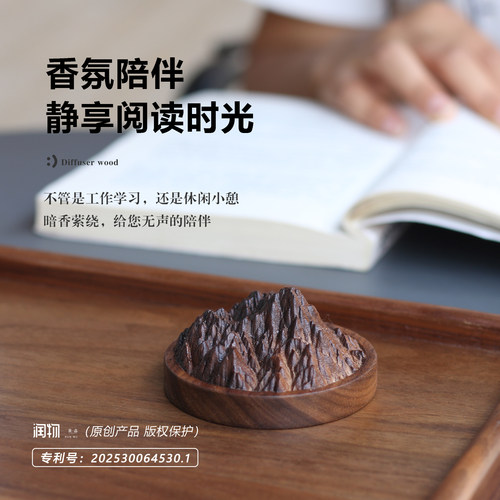 泰山扩香木黑胡桃木香水香氛摆件