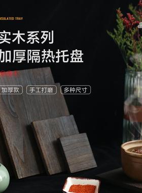 石锅砂锅隔热垫木托盘煲仔锅防烫底座垫板围炉煮茶餐桌耐热木板垫