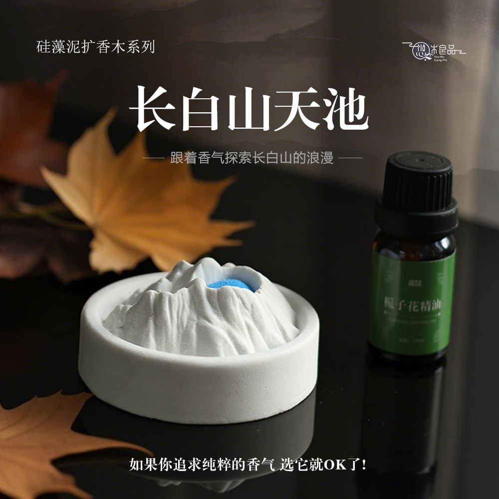 长白山香薰硅藻泥精油扩香石家用卧室内办公桌面香氛摆件持久留香,家居饰品,香薰摆件,淘宝优惠券,粉丝福利购,淘宝优惠卷