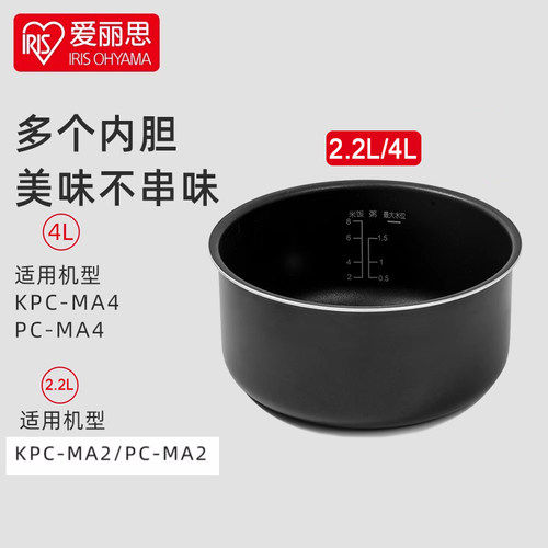 爱丽思电压力锅不锈钢内胆4L