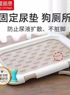 爱丽思IRIS平板狗厕所