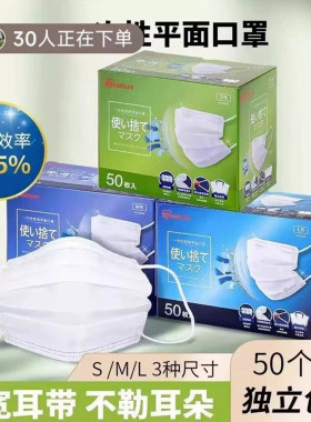 爱丽思平面口罩PK-50L