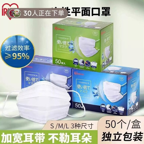爱丽思平面口罩PK-50L