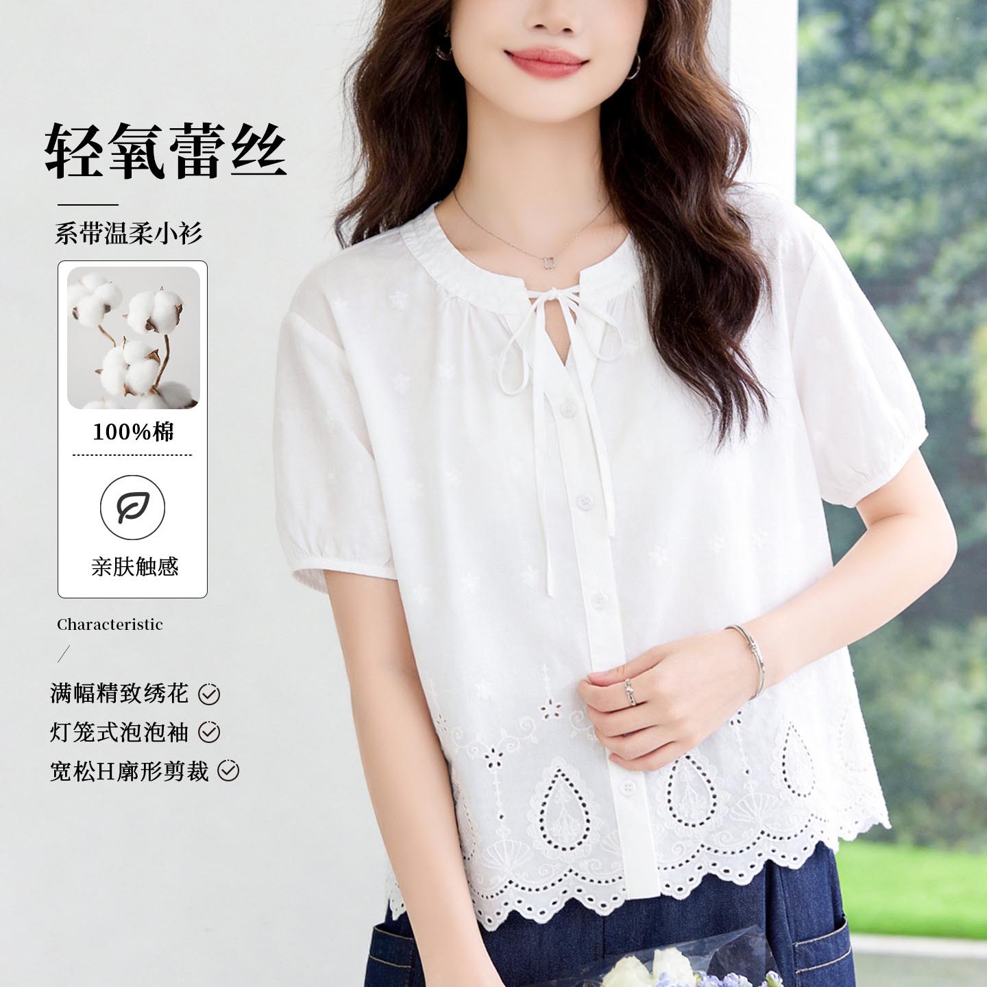 夏季森女系带纯棉泡泡袖刺绣衬衫
