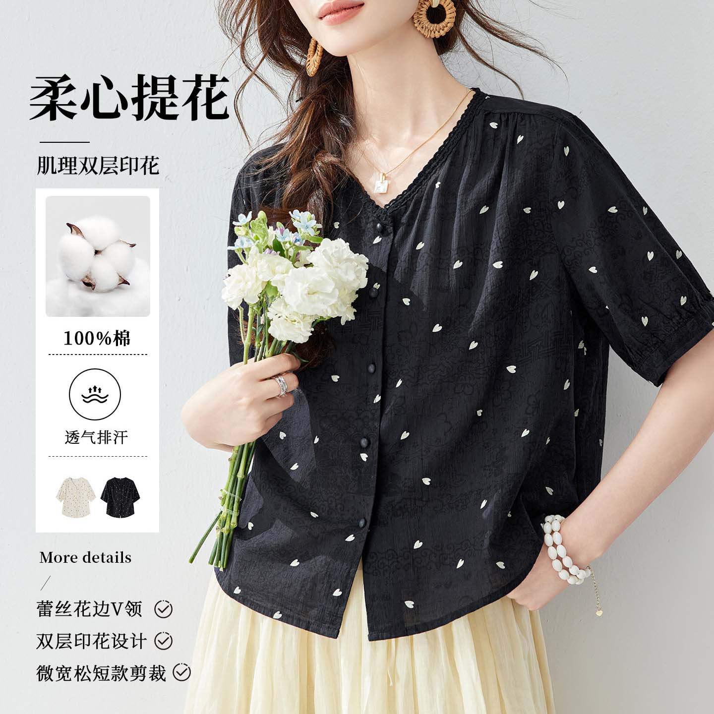 纯棉爱心蕾丝V领短袖显瘦衬衫女