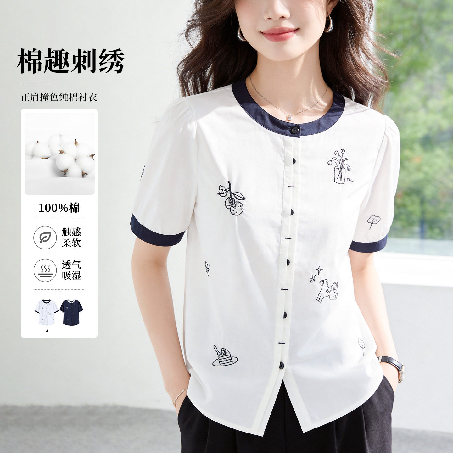 夏季纯棉刺绣卡通短袖女衬衫