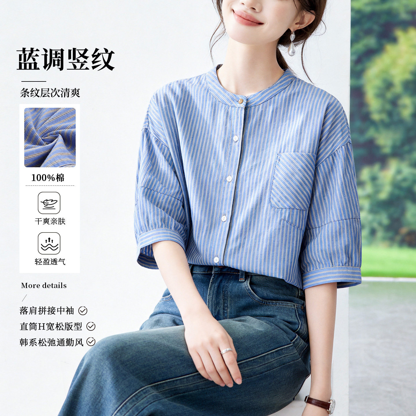 夏季蓝条纹宽松显瘦纯棉中袖衬衫