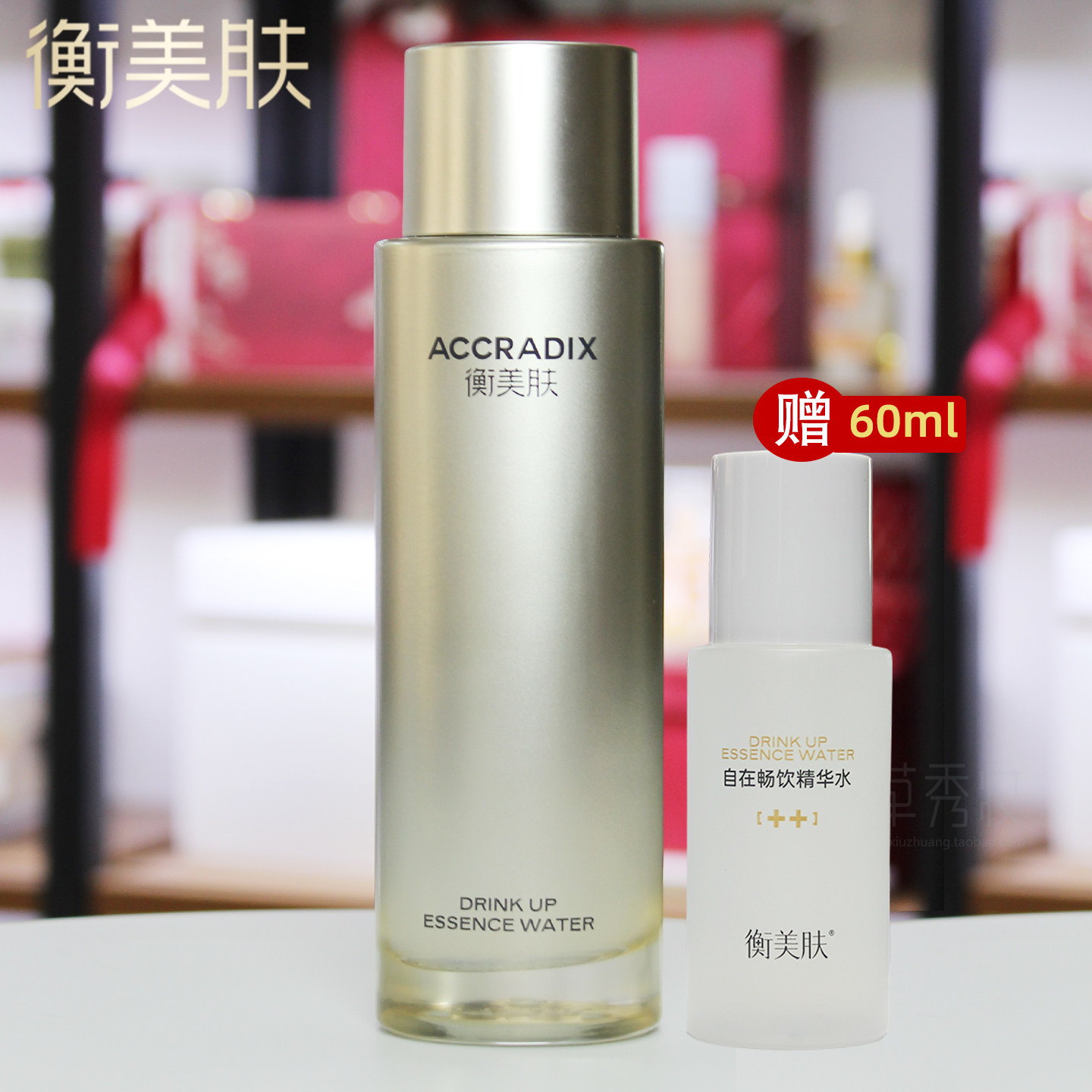 衡美肤精华水干性改善干燥滋润