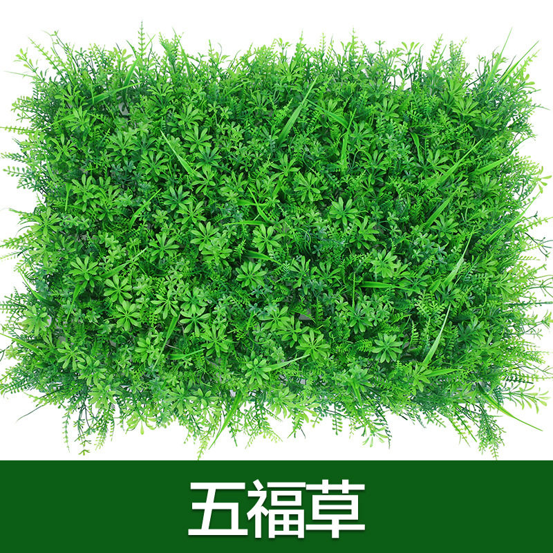 仿真塑料混合杂草背景墙装饰花