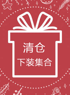 已更新  清仓特价 阔腿裤卫裤 下装合集