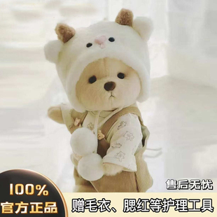 正版 莉娜手工小熊毛绒玩具娃娃公仔可爱玩偶生日礼品送女友礼物