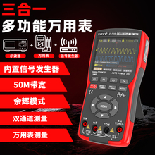 众仪ZT-703S双通道50Mhz示波器万用表三合一高精度多功能手持示波