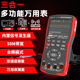 众仪ZT 703S双通道50Mhz示波器万用表三合一高精度多功能手持示波