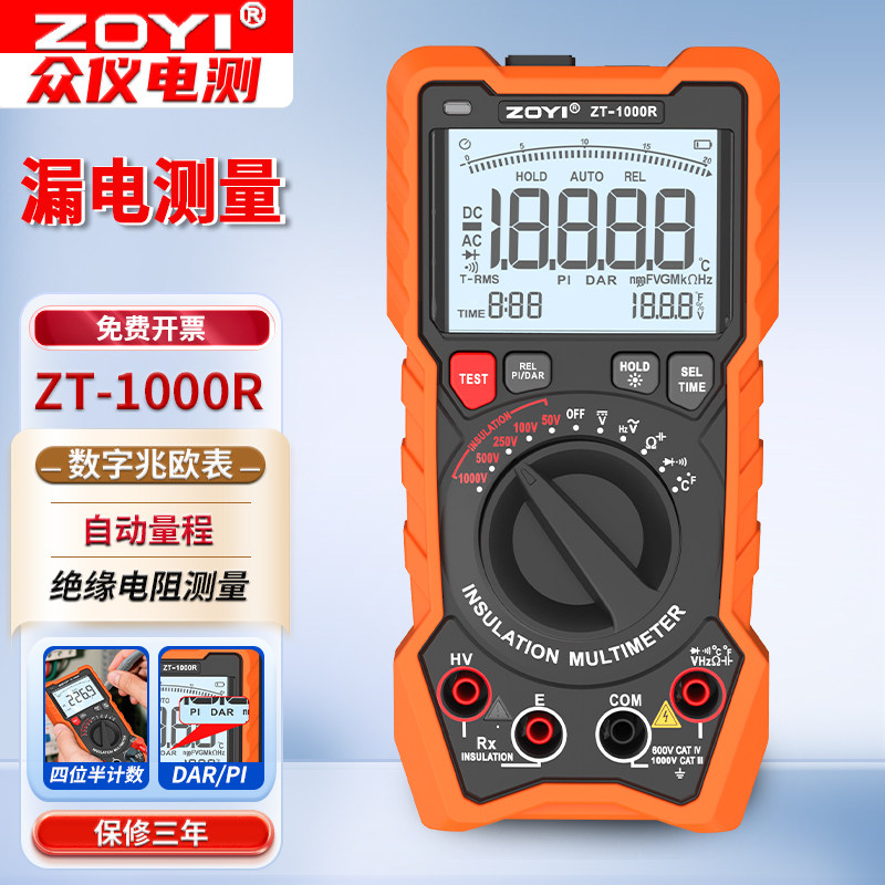 ZOYI众仪二合一ZT1000R高精度万用表数字兆欧表1000V绝缘电阻测试