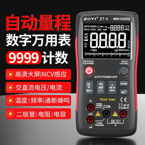 众仪ZOYI按键显示全自动