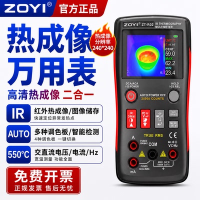 众仪红外热成像万用表地暖维修