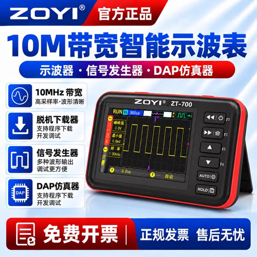众仪ZT700四合一示波器10MHz
