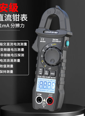 众仪ZT-QS7直流电流钳表智能高精度防烧电工专用钳形万用表