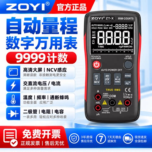 众仪ZOYI按键显示全自动