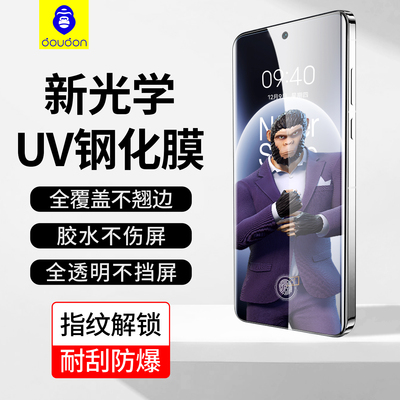 猩猩适用一加Ace3pro钢化膜高清ACE3手机膜一加8防窥膜Ace2ProAG防指纹Ace2高清uv膜Ace3玻璃UV全胶膜不挡屏
