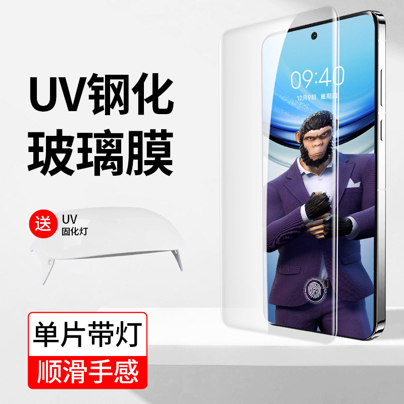 适用Y300pro曲面钢化膜uvY200全胶热弯防窥膜Y100UV曲屏玻璃膜VivoY300Pro可解锁手机膜Y78+全屏防偷窥