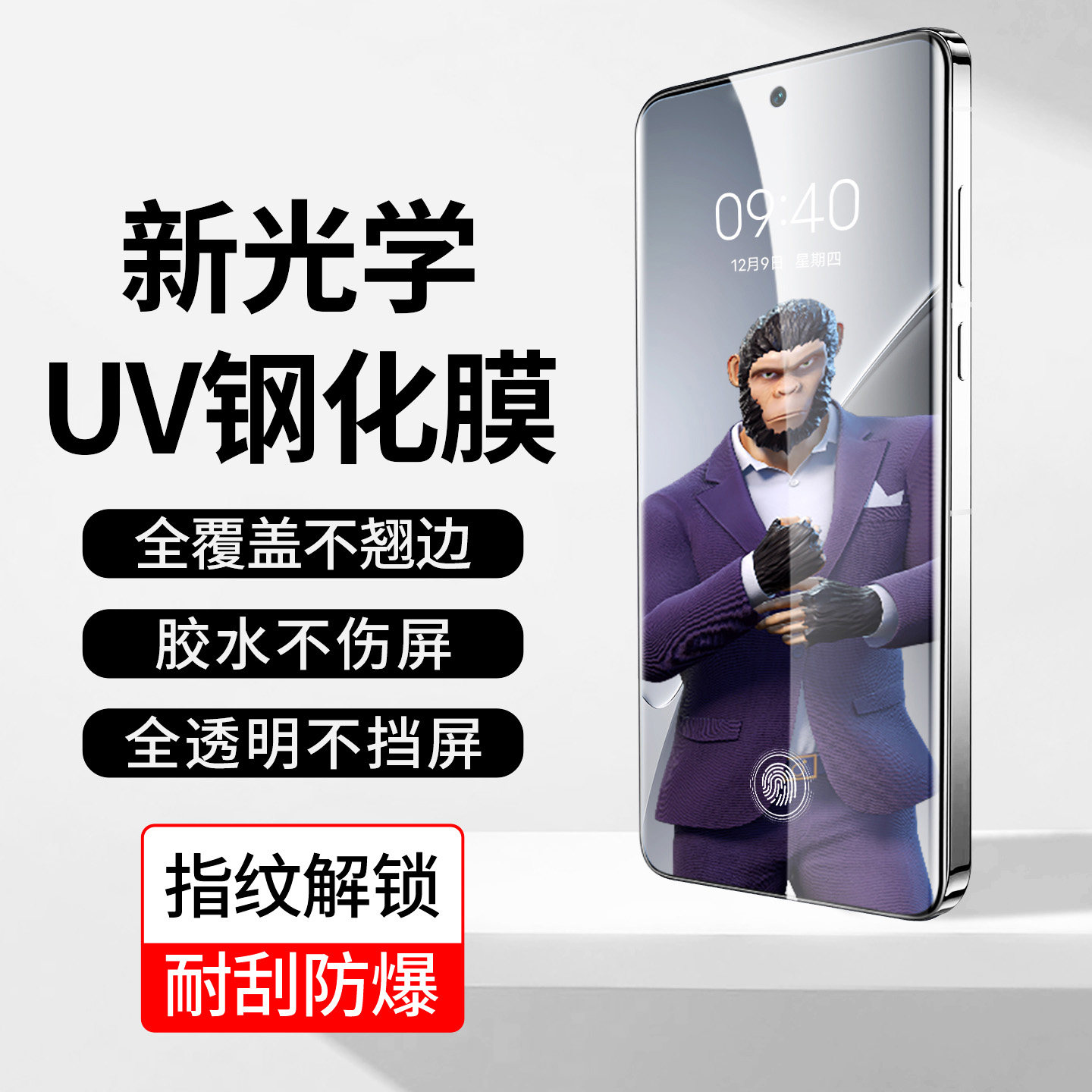 适用小米15Pro钢化膜15u曲屏全胶14ProUV高清膜小米13u全屏civi5Pro无遮挡mi12s玻璃膜11热弯10至尊防窥