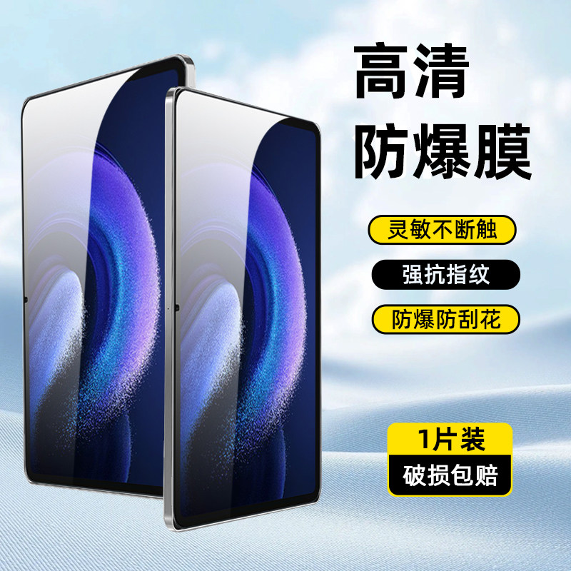 适用OppoPad5钢化膜Vivopad5e12.1寸全屏覆盖iQOOPad2Pro平板保护膜小米平板8Pro高清一加平板2强抗指纹