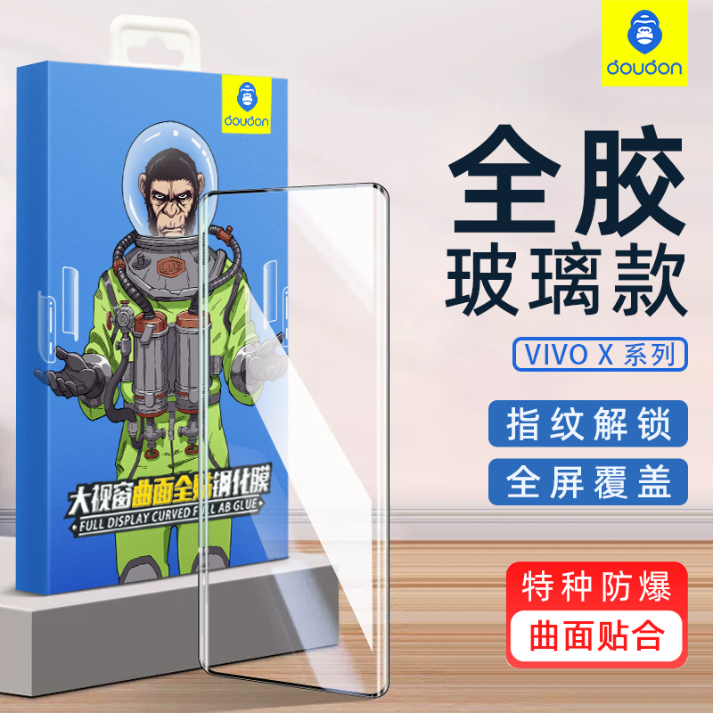 蓝猩适用vivo曲屏全胶钢化玻璃膜