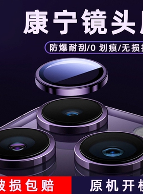 适用苹果17proMax金属镜头膜16PlusAR增透超清iPhoneAir防爆耐刮15promax无损拍照13promaxAR+AF镜头保护膜