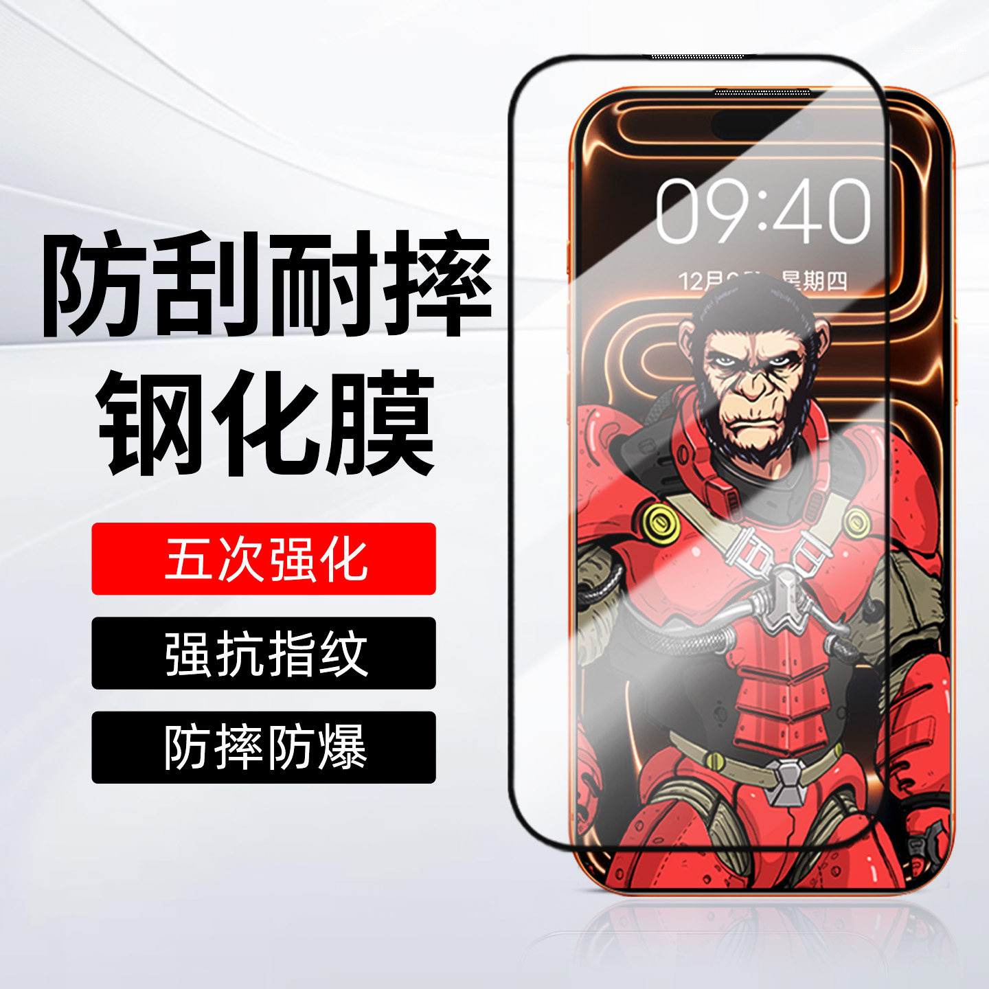 适用iPhone17ProMax钢化膜苹果系列16Pro高清手机贴膜13加倍防爆14防刮耐摔12ProMax装甲5次强化玻璃膜图片