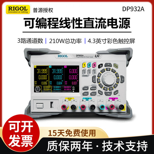 普源可编程线性直流电源