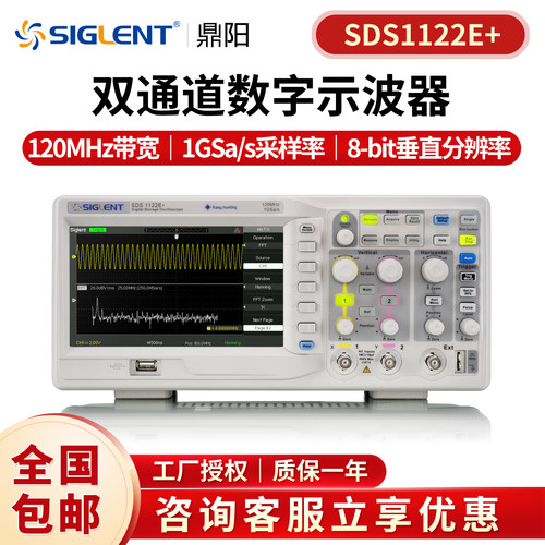 鼎阳双通道1G采样示波器