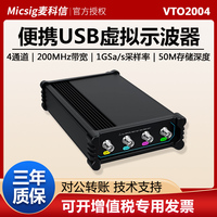麥科信VTO2004便攜USB虛擬示波器
