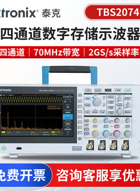 泰克TBS2074B双/四通道示波器
