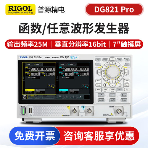 普源信号发生器信号源